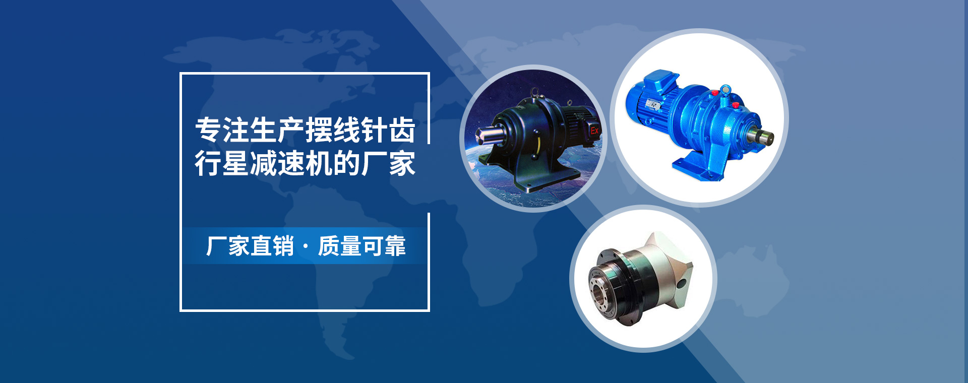 沈陽(yáng)擺線(xiàn)減速機(jī)、F系列減速機(jī)、K系列減速機(jī)、沈陽(yáng)擺線(xiàn)減速機(jī)、S系列減速機(jī)、擺線(xiàn)針輪減速機(jī)